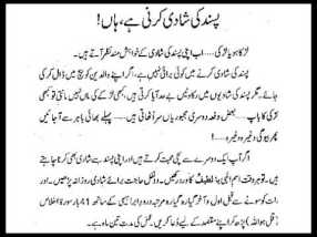 Pasand Ki Shadi Ka Wazifa in Urdu